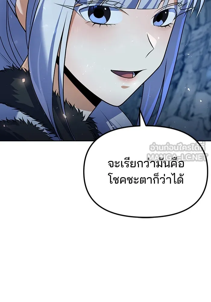 The Second Eunuch Regains His Manhood ตอนที่ 51 132