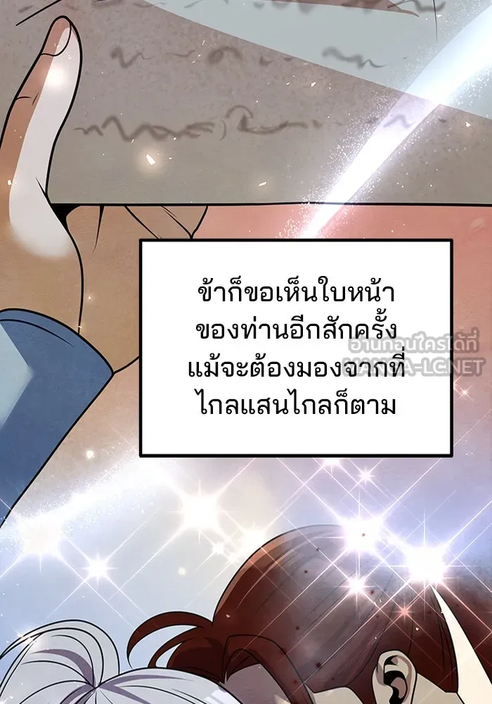 The Second Eunuch Regains His Manhood ตอนที่ 51 135