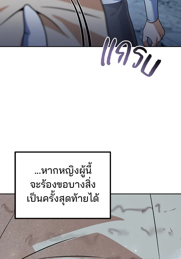 The Second Eunuch Regains His Manhood ตอนที่ 51 134