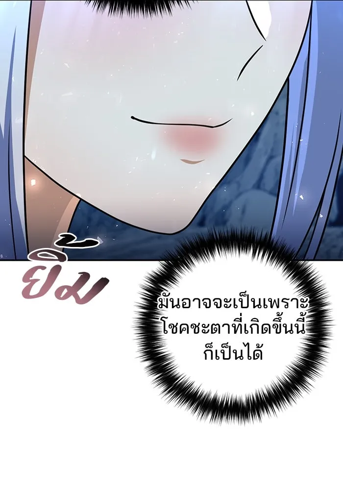 The Second Eunuch Regains His Manhood ตอนที่ 51 140