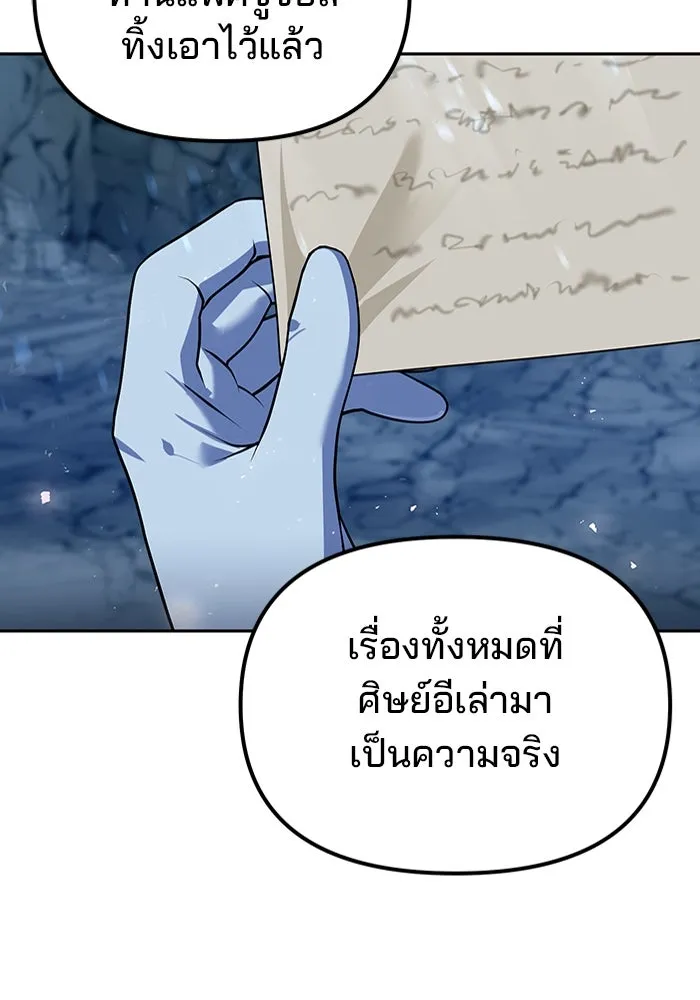 The Second Eunuch Regains His Manhood ตอนที่ 51 130