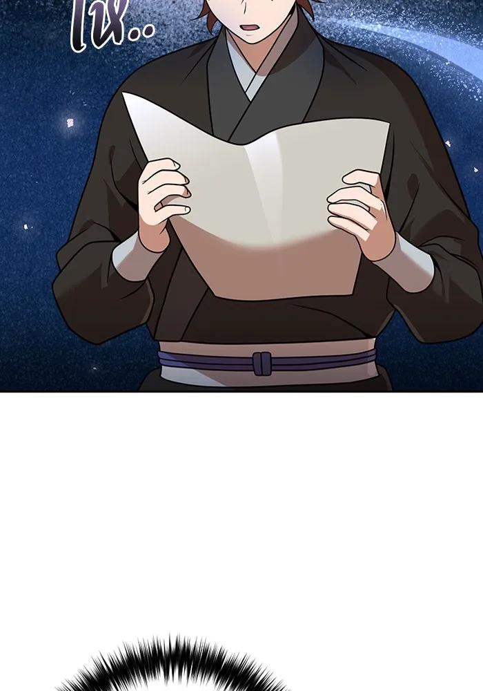 The Second Eunuch Regains His Manhood ตอนที่ 51 137