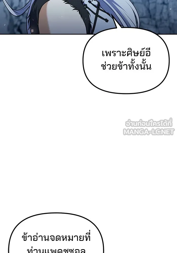 The Second Eunuch Regains His Manhood ตอนที่ 51 129