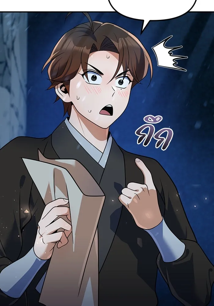 The Second Eunuch Regains His Manhood ตอนที่ 51 146