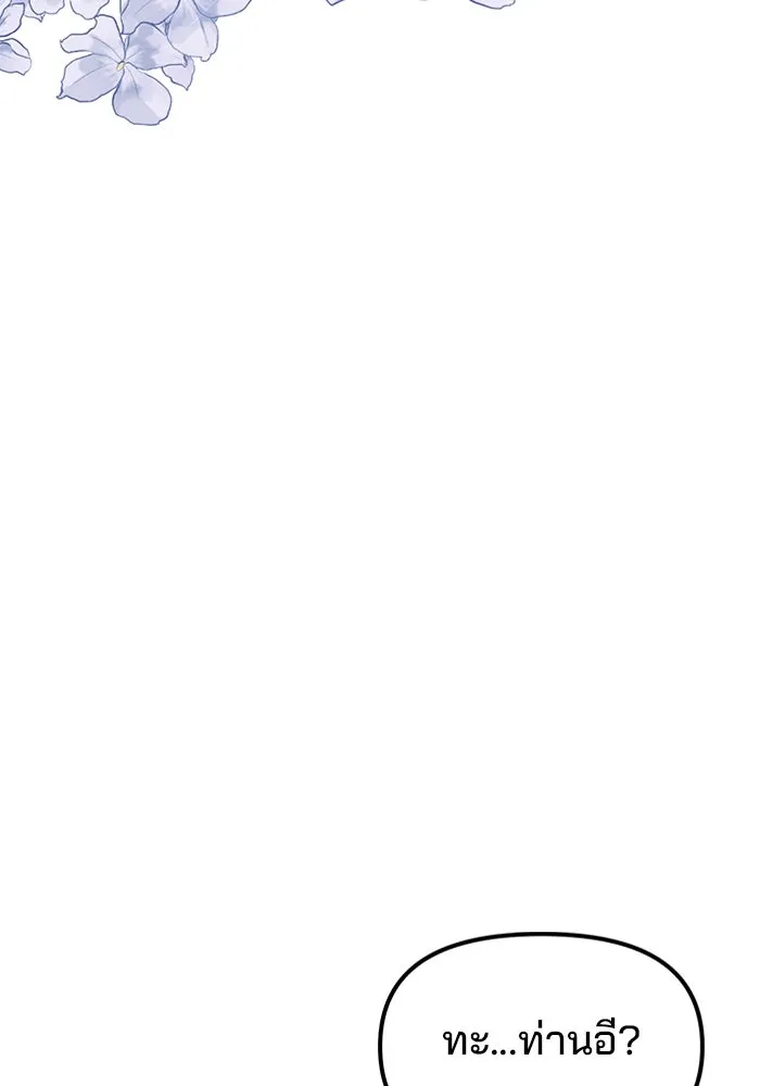 The Second Eunuch Regains His Manhood ตอนที่ 51 145