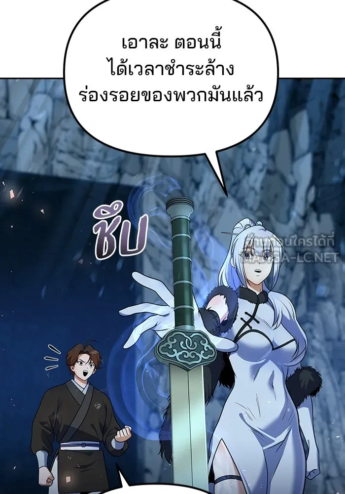 The Second Eunuch Regains His Manhood ตอนที่ 51 153