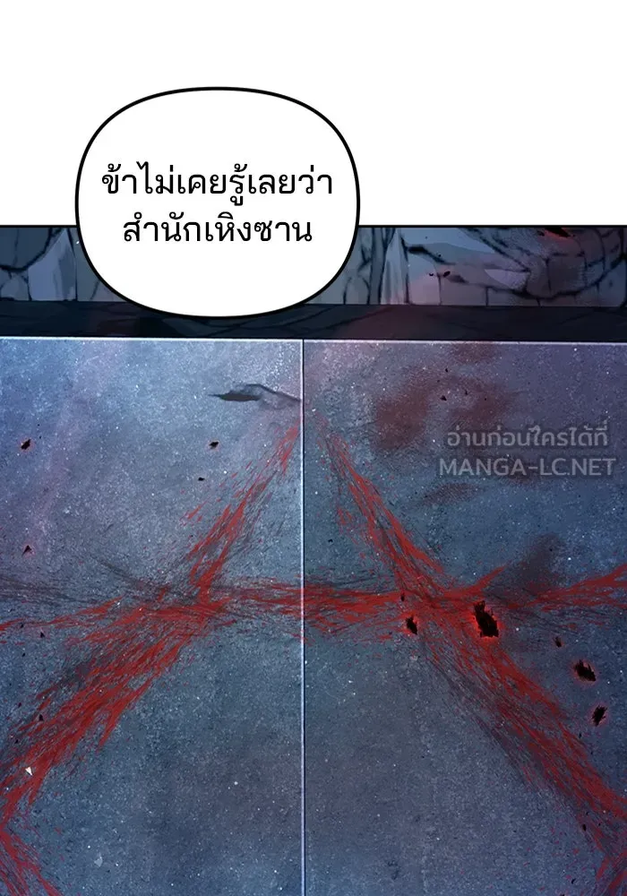 The Second Eunuch Regains His Manhood ตอนที่ 51 156