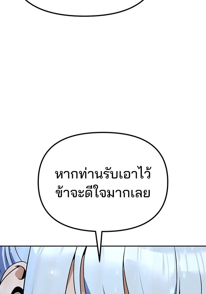 The Second Eunuch Regains His Manhood ตอนที่ 51 151