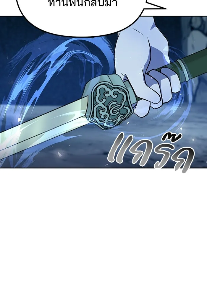 The Second Eunuch Regains His Manhood ตอนที่ 51 155