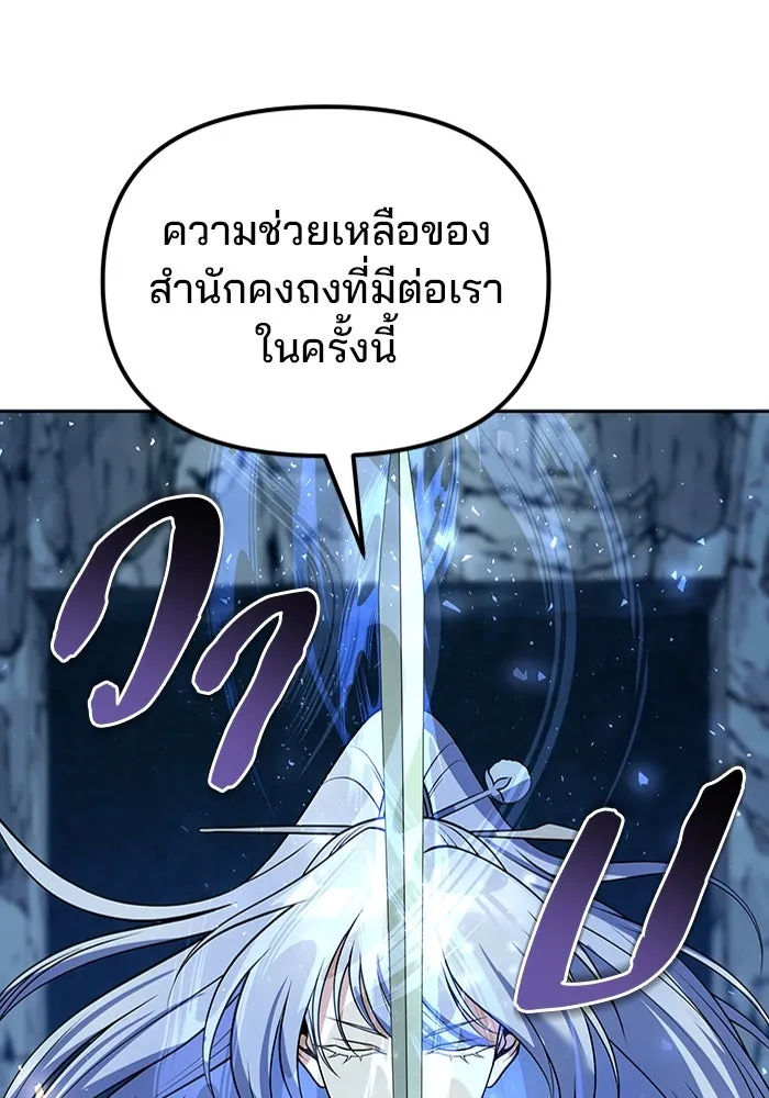 The Second Eunuch Regains His Manhood ตอนที่ 51 158