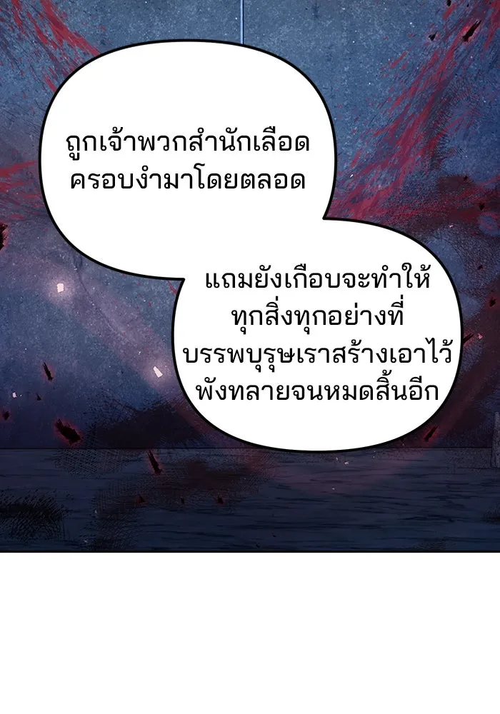 The Second Eunuch Regains His Manhood ตอนที่ 51 157