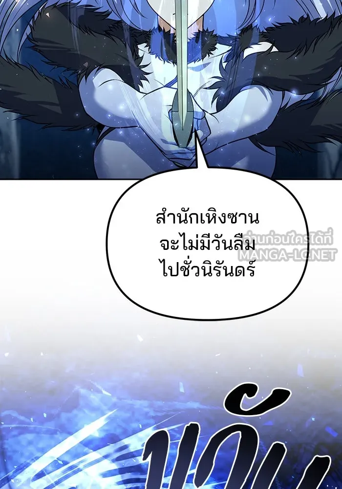 The Second Eunuch Regains His Manhood ตอนที่ 51 159