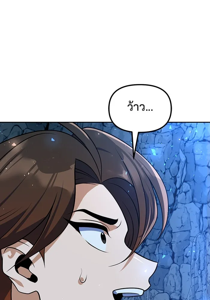 The Second Eunuch Regains His Manhood ตอนที่ 51 164