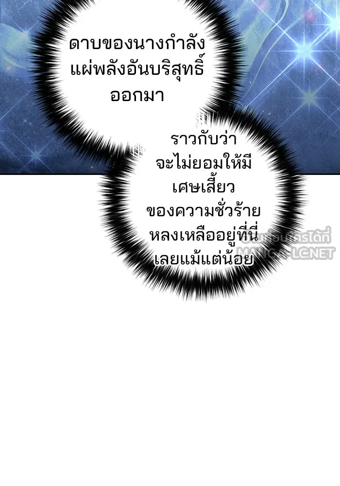 The Second Eunuch Regains His Manhood ตอนที่ 51 171