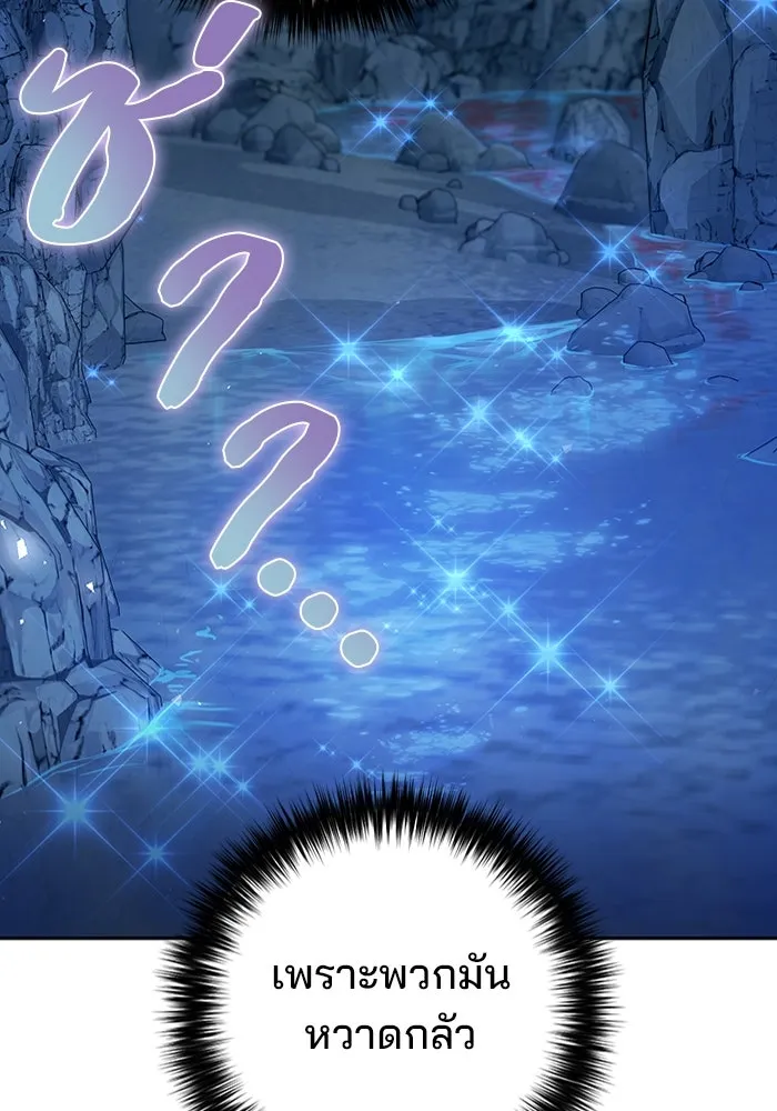 The Second Eunuch Regains His Manhood ตอนที่ 51 173