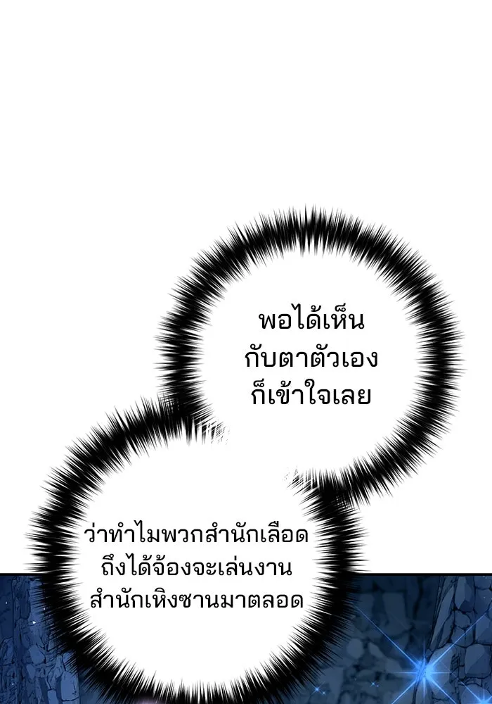 The Second Eunuch Regains His Manhood ตอนที่ 51 172