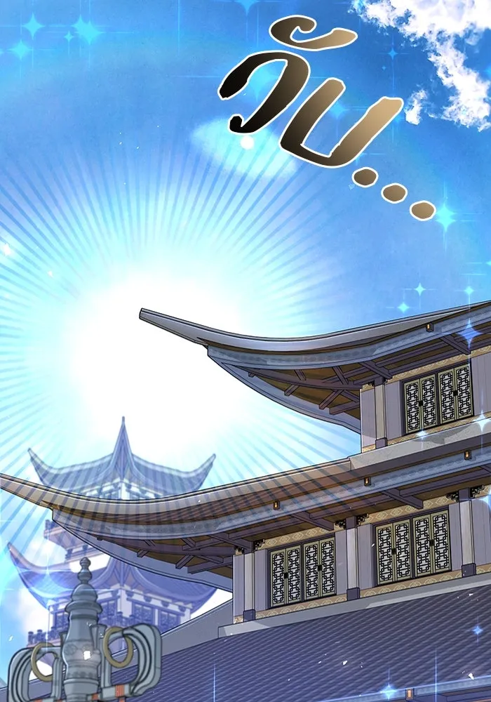 The Second Eunuch Regains His Manhood ตอนที่ 51 175