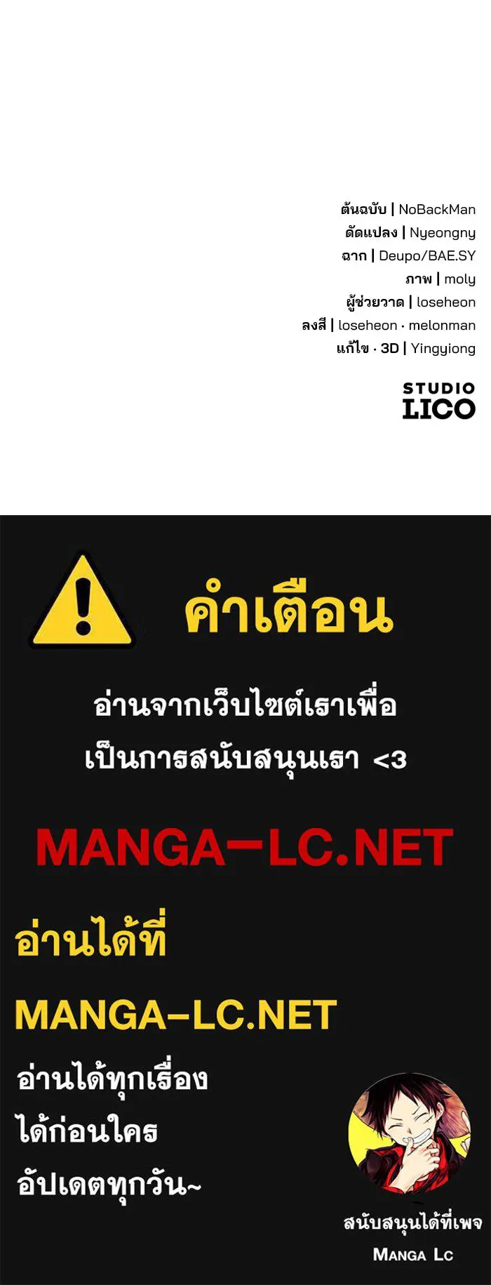 The Second Eunuch Regains His Manhood ตอนที่ 51 177