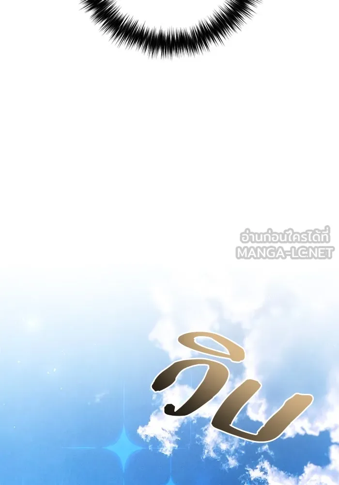 The Second Eunuch Regains His Manhood ตอนที่ 51 174