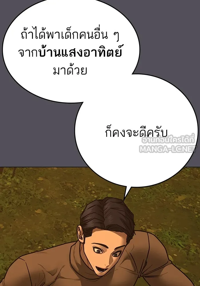 Reality Quest ตอนที่ 165 3