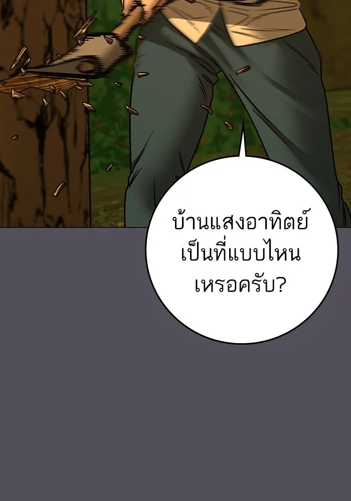 Reality Quest ตอนที่ 165 7