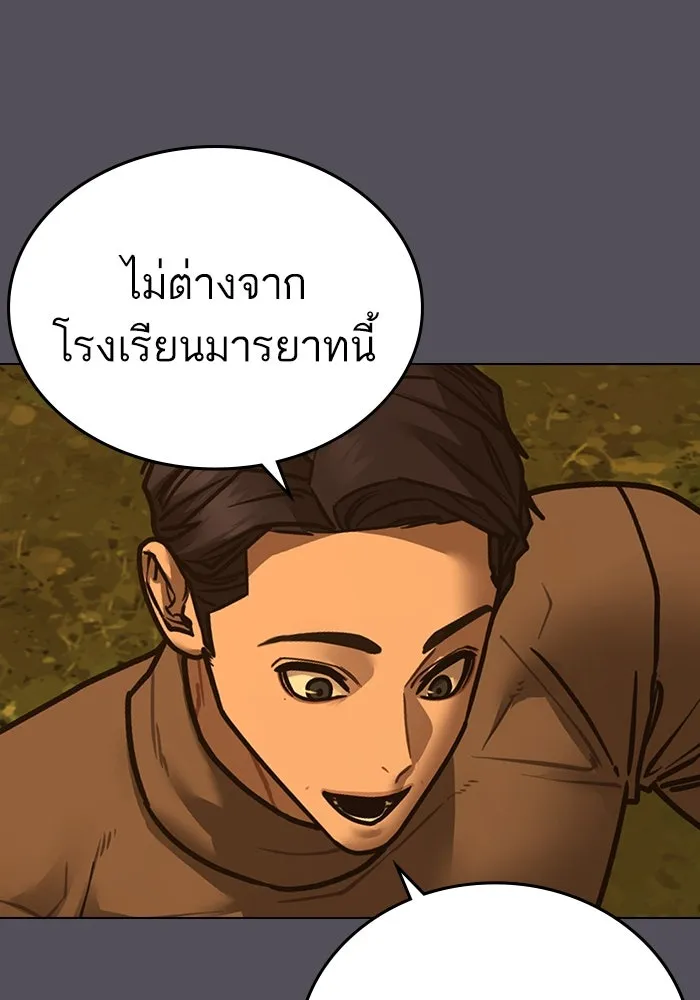 Reality Quest ตอนที่ 165 8