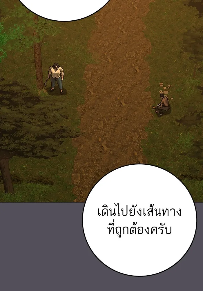 Reality Quest ตอนที่ 165 10