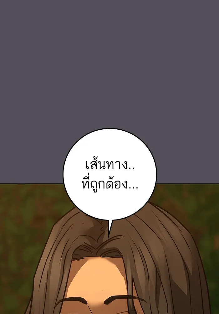 Reality Quest ตอนที่ 165 11