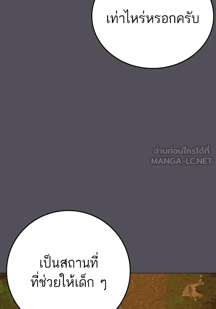 Reality Quest ตอนที่ 165 9