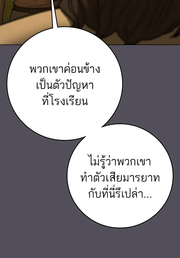 Reality Quest ตอนที่ 165 14