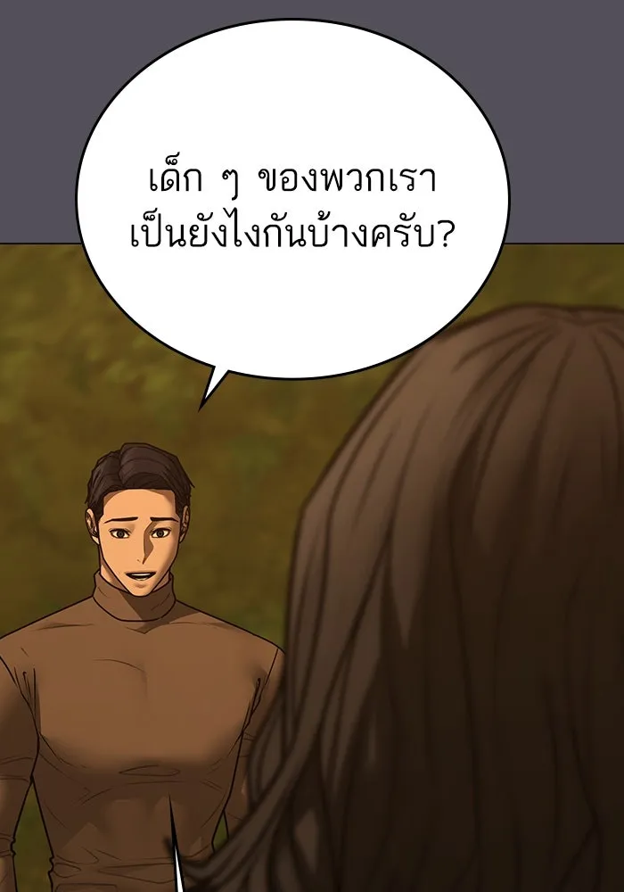 Reality Quest ตอนที่ 165 13