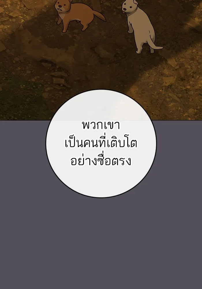 Reality Quest ตอนที่ 165 17