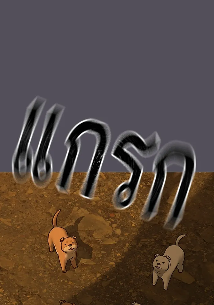 Reality Quest ตอนที่ 165 16