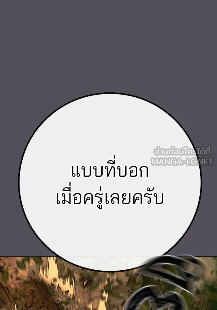 Reality Quest ตอนที่ 165 18