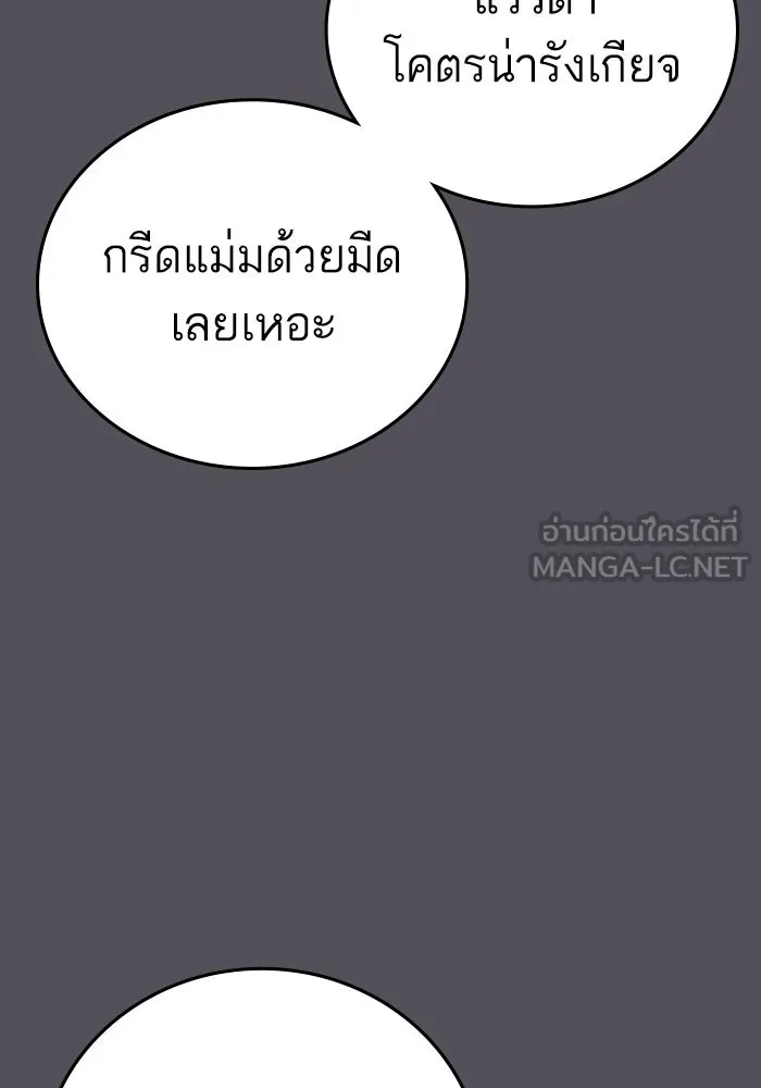 Reality Quest ตอนที่ 165 27