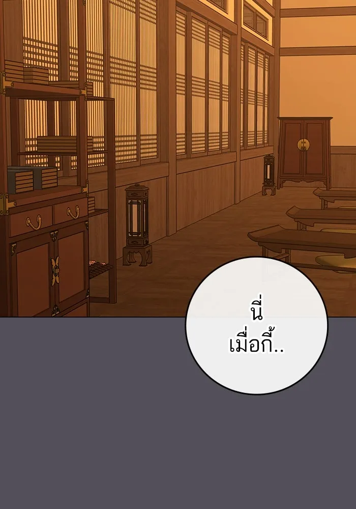 Reality Quest ตอนที่ 165 22