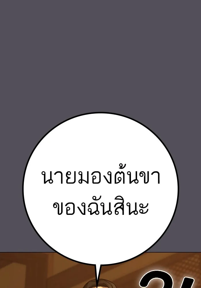 Reality Quest ตอนที่ 165 23