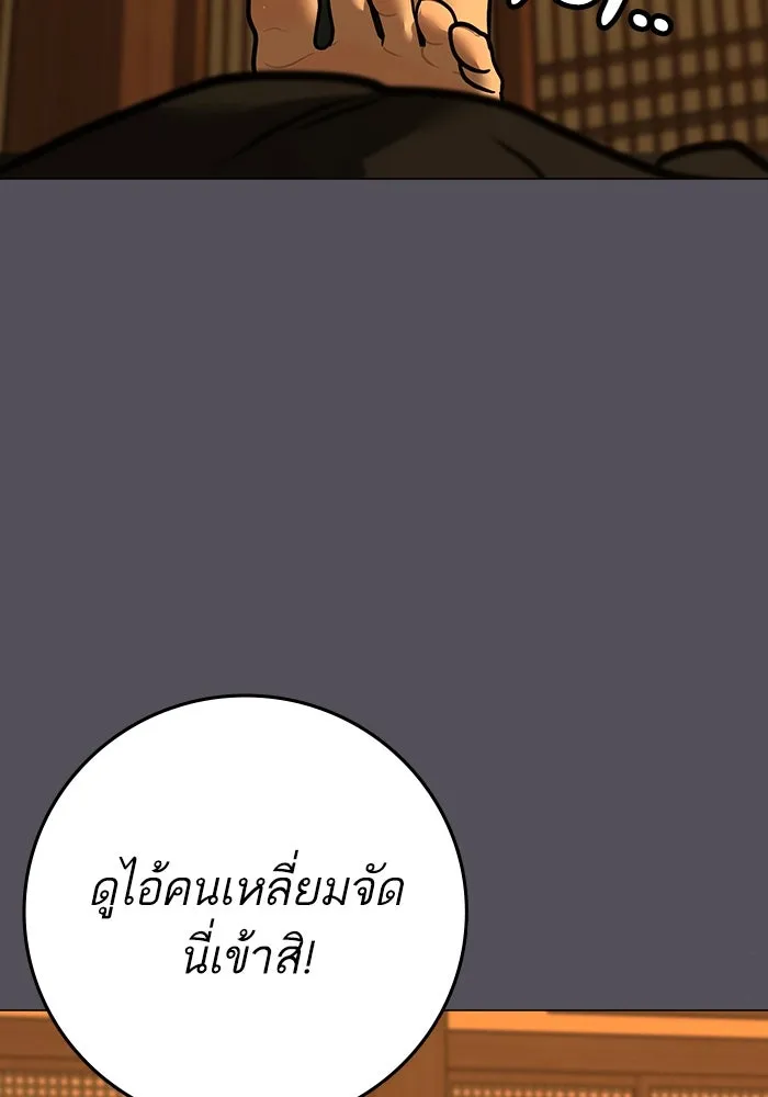 Reality Quest ตอนที่ 165 25