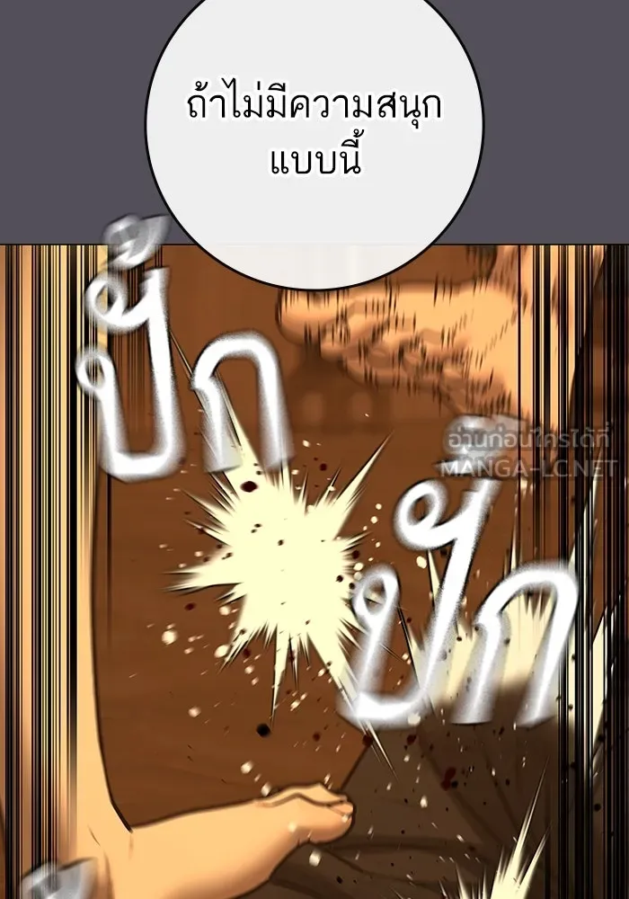 Reality Quest ตอนที่ 165 30