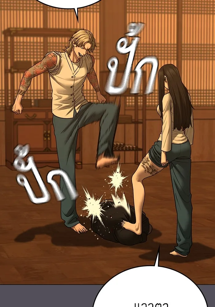 Reality Quest ตอนที่ 165 26