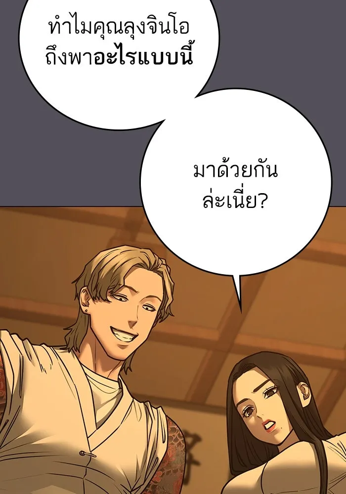 Reality Quest ตอนที่ 165 28