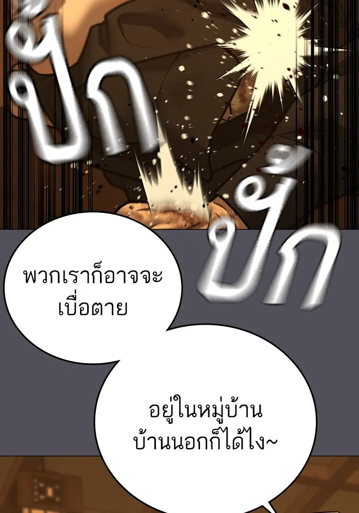 Reality Quest ตอนที่ 165 31