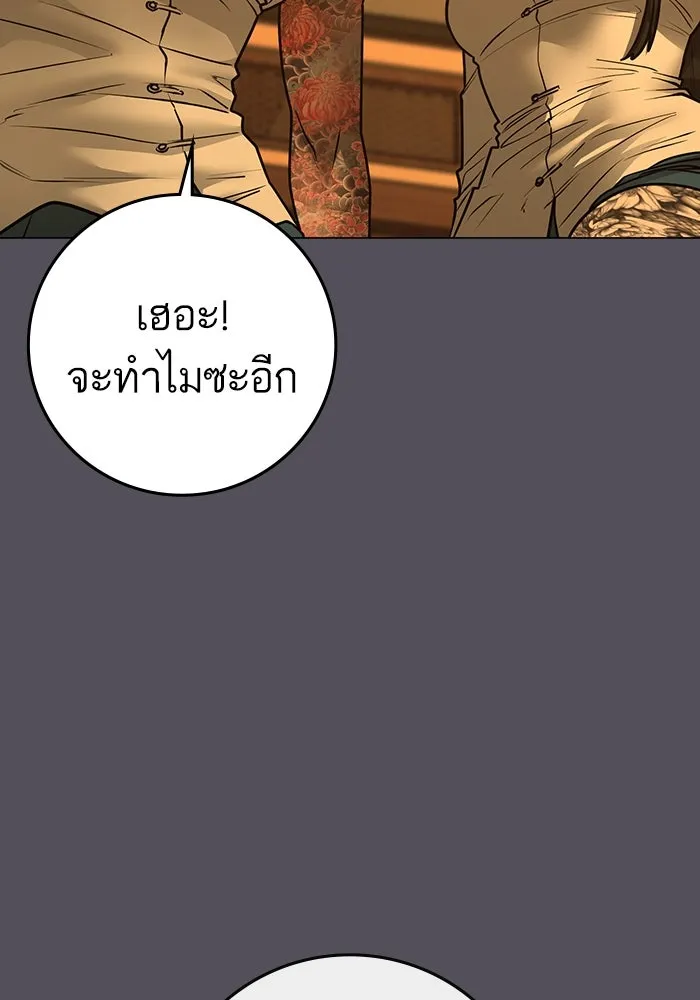 Reality Quest ตอนที่ 165 29
