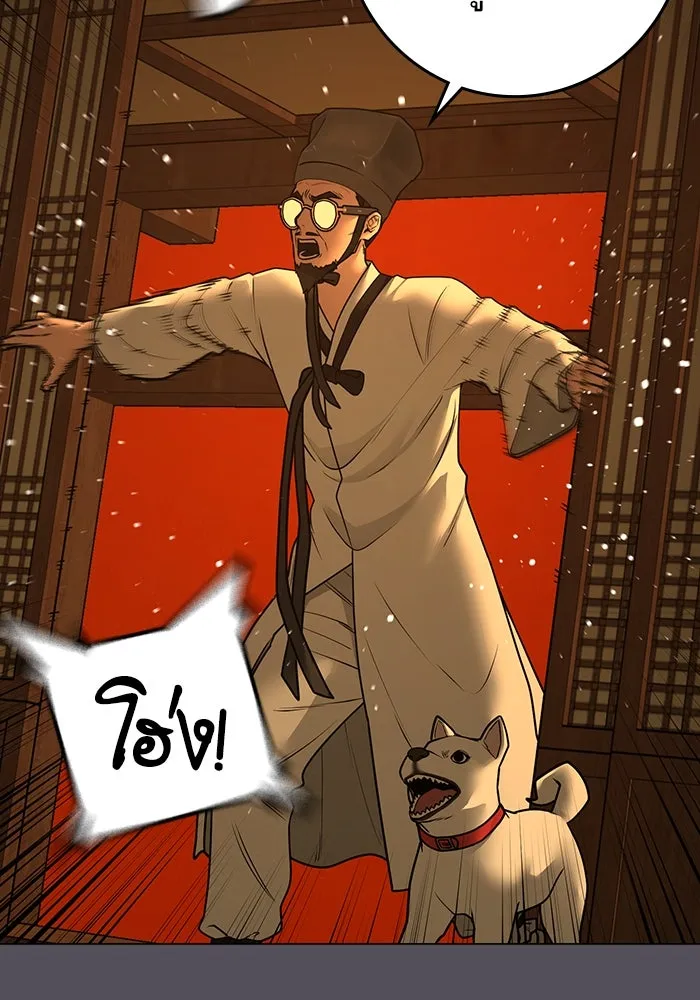 Reality Quest ตอนที่ 165 35