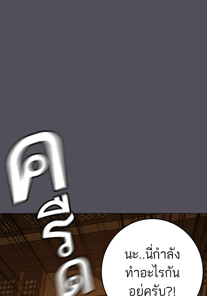 Reality Quest ตอนที่ 165 34