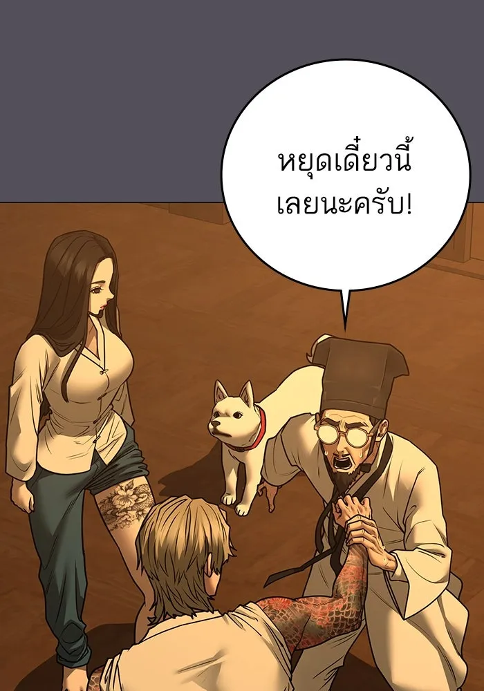Reality Quest ตอนที่ 165 38