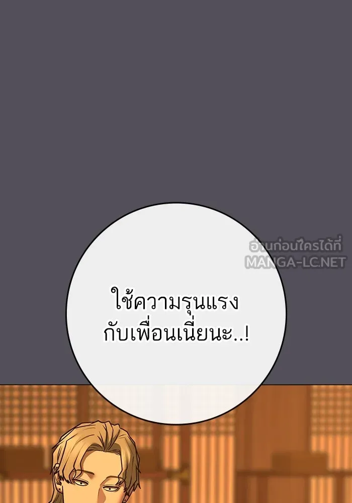 Reality Quest ตอนที่ 165 36