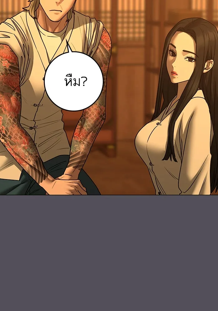 Reality Quest ตอนที่ 165 37