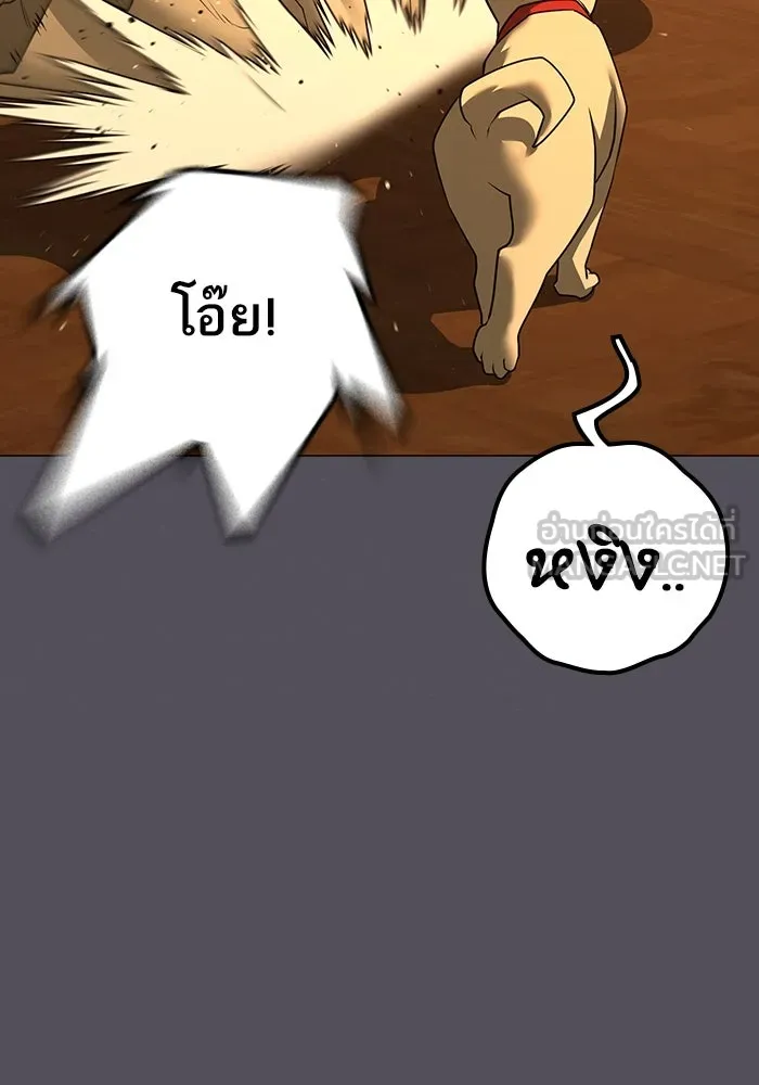 Reality Quest ตอนที่ 165 42