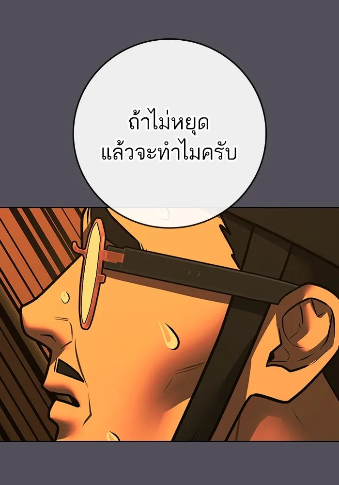 Reality Quest ตอนที่ 165 43